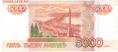 5000 руб. мод.2010г. ПК4444444 до 11.07.2021г. 22.00мск - 5000 001