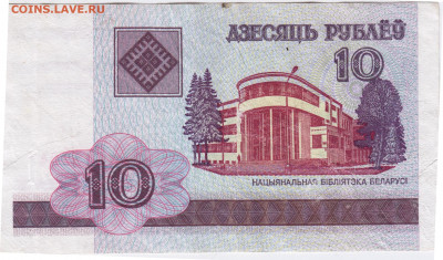 БЕЛАРУСЬ 10 рублей 2000 г. до 12.07.21 г. в 23.00 - 002