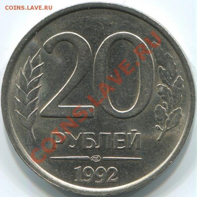 20р 1992г ЛМД, определение и оценка, что с гуртом? - img580