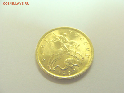 10 копеек 1997 ммд - 10 копеек 1997 аверс.JPG