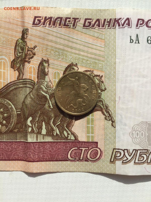 Редкие 10 копеек 2004 м шт.А2 до 10.07.21 - IMG-20210706-WA0011