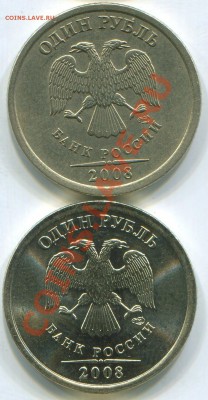 1 руб 2008 ммд разновид? - img205