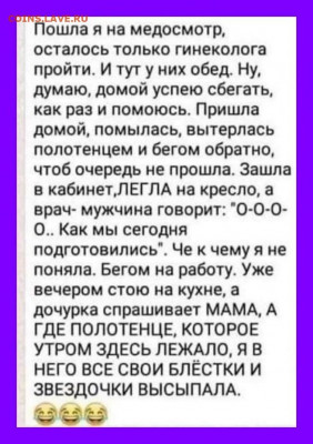 юмор - 4