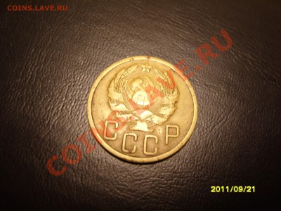 5 копеек 1936 год.До 25.10.2011 ,     22.30 - SS103874.JPG
