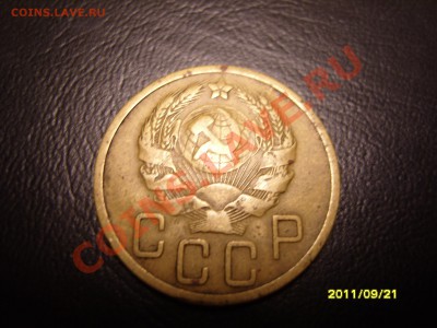 5 копеек 1936 год.До 25.10.2011 ,     22.30 - SS103875.JPG
