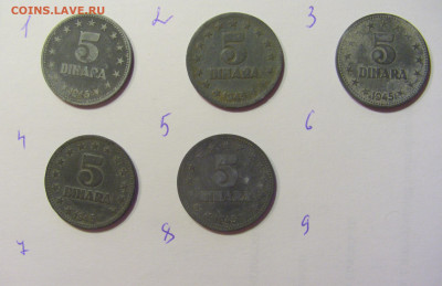 ФИКС! 5 динар 1945 Югославия 10.07.2021 22:00 МСК - CIMG4580.JPG