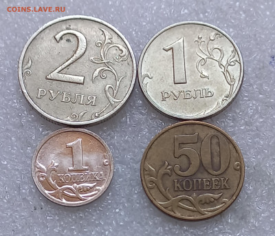 1999 ммд+сп  1-10-50 коп ,1-2 руб (9монет) до 07.07.21 - 20210706_094753