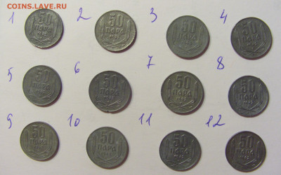 ФИКС! 50 пара 1942 Сербия 10.07.2021 22:00 МСК - CIMG4765.JPG