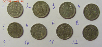 ФИКС! 10 пара 1912 Сербия 10.07.2021 22:00 МСК - CIMG4810.JPG