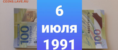 Поиск дат на номерах банкнот - 20210706_112353