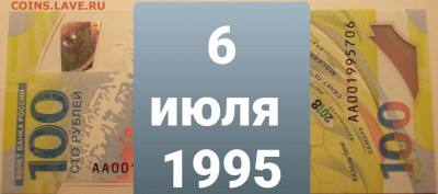 Поиск дат на номерах банкнот - 20210706_112340
