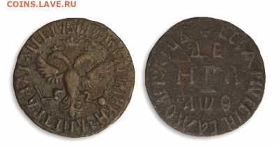 денга 1709г. оценка. - IMG_4575 (2).PNG