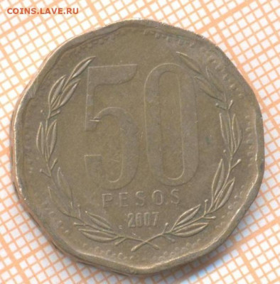 Чили 50 песо 2007 г., до 12.07.2021 г. 22.00 по Москве - Чили 50 песо 2007 2375а