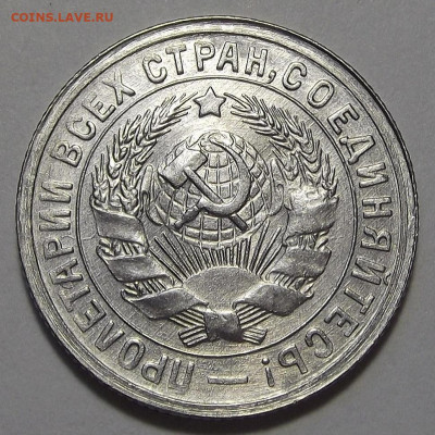 15 копеек 1931 (без обращения) до 8 июля в 22.00 - red3255821.JPG