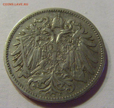 20 геллеров 1893 Австрия №1 10.07.2021 22:00 МСК - CIMG5098.JPG