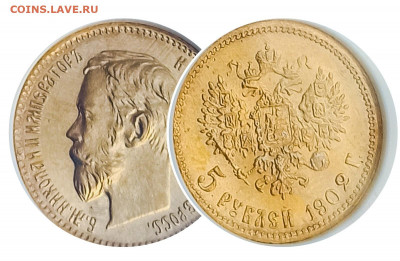 5 руб 1902 год в слабе до 09.07.2021 в 21:00 по МСК - 1625566006238~2