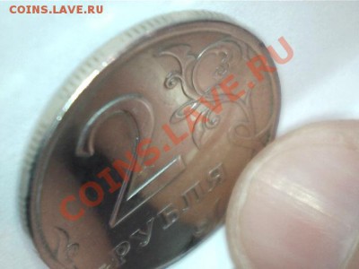 2 рубля 1997г. - зеркальная поверхность! - 2