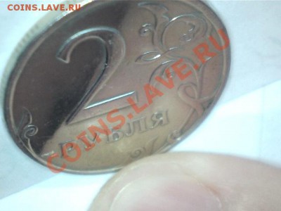 2 рубля 1997г. - зеркальная поверхность! - 1