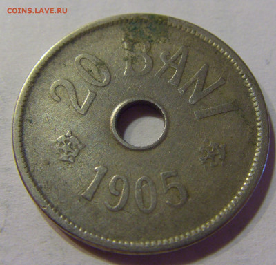 20 бани 1905 Румыния №1 10.07.2021 22:00 МСК - CIMG5268.JPG