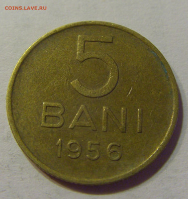5 бани 1956 Румыния №1 10.07.2021 22:00 МСК - CIMG5280.JPG