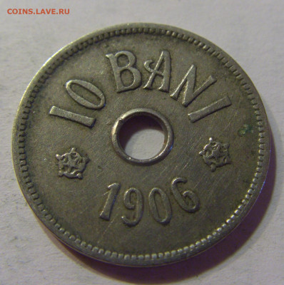 10 бани 1906 J Румыния №2 10.07.2021 22:00 МСК - CIMG5292.JPG