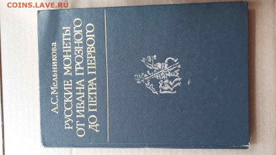 Михаил Фёдорович 4  шт + книга бонусом - 20210628_112639_compress31