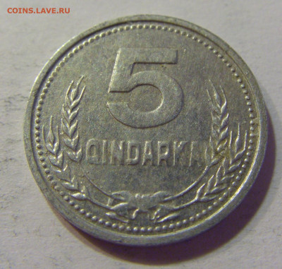 5 киндарка 1988 Албания №1 10.07.2021 22:00 МСК - CIMG5352.JPG