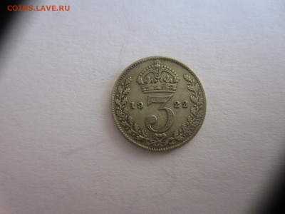 3 пенса 1922 Великобритания, серебро до 11.07. в 22.00 мск - IMG_1873.JPG