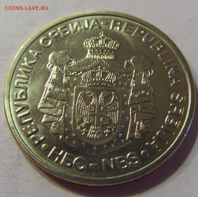 20 динар 2010 Вайферт Сербия №1 10.07.2021 22:00 МСК - CIMG5422.JPG