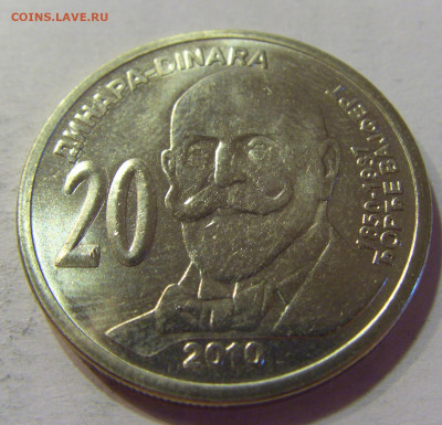 20 динар 2010 Вайферт Сербия №1 10.07.2021 22:00 МСК - CIMG5420.JPG