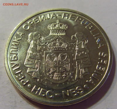 20 динар 2010 Вайферт Сербия №2 10.07.2021 22:00 МСК - CIMG5426.JPG