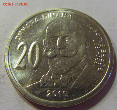 20 динар 2010 Вайферт Сербия №2 10.07.2021 22:00 МСК - CIMG5424.JPG