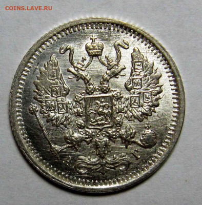 10 копеек 1898 - 22++