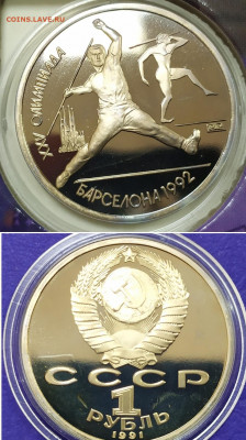 Барселона комплект 6 монет. До 12.07.2021 21.00мск - 1621259241602