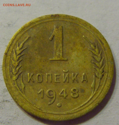 1 коп 1948 СССР №1 10.07.2021 22:00 МСК - CIMG5477.JPG