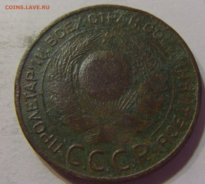 3 коп 1924 гладкий гурт СССР №1 10.07.2021 22:00 МСК - CIMG5483.JPG