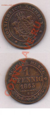 Саксония 1 пфениг 1865 г до 26.10 22-00 мск - 5