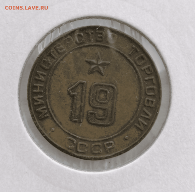 Минторг №19 до 9.07 в 22.00 по Мск - 11