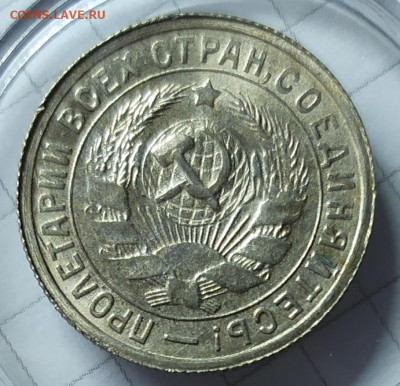 15 копеек 1932 UNC. - IMG_20210615_185156