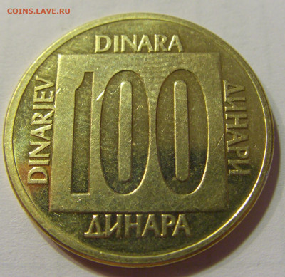 100 динар 1988 Югославия №1 10.07.2021 22:00 МСК - CIMG6355.JPG