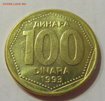 100 динар 1993 Югославия №1 10.07.2021 22:00 МСК - CIMG6363.JPG