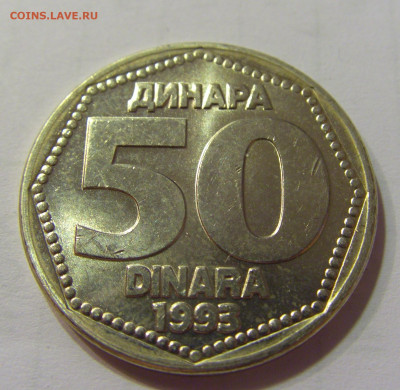 50 динар 1993 Югославия №2 10.07.2021 22:00 МСК - CIMG6375.JPG