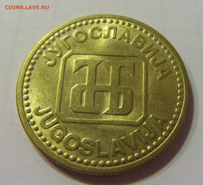 50 динар 1992 Югославия №2 10.07.2021 22:00 МСК - CIMG6385.JPG