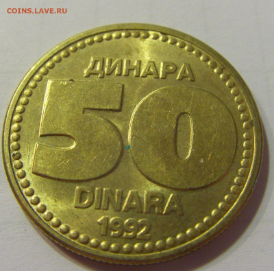 50 динар 1992 Югославия №2 10.07.2021 22:00 МСК - CIMG6383.JPG