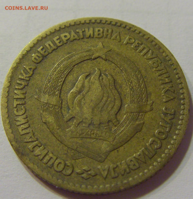 20 динар 1963 Югославия №2 10.07.2021 22:00 МСК - CIMG6393.JPG