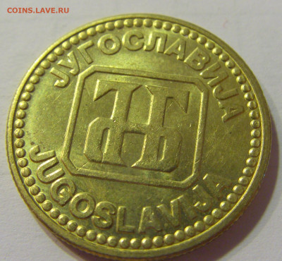 10 динар 1992 Югославия №2 10.07.2021 22:00 МСК - CIMG6401.JPG