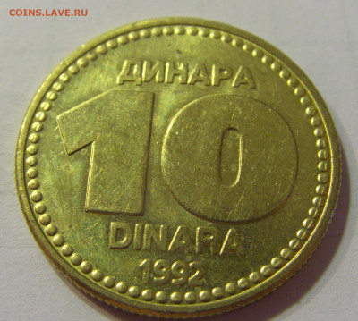 10 динар 1992 Югославия №2 10.07.2021 22:00 МСК - CIMG6399.JPG