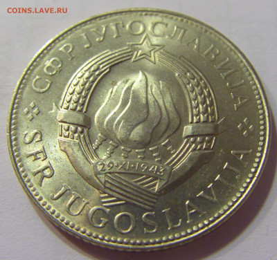 10 динар 1976 ФАО Югославия №1 10.07.2021 22:00 МСК - CIMG6405.JPG