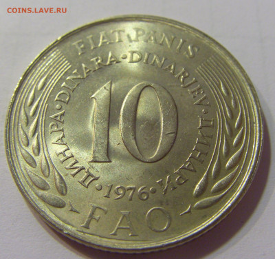 10 динар 1976 ФАО Югославия №1 10.07.2021 22:00 МСК - CIMG6403.JPG