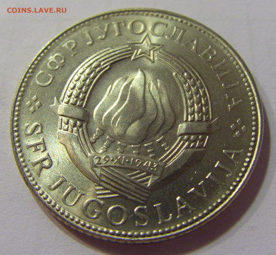 10 динар 1976 ФАО Югославия №2 10.07.2021 22:00 МСК - CIMG6409.JPG
